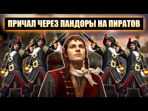 Видео: Быстрая игра через ПИРАТОВ [Heroes 3 Jebus Outcast] Yama_Darma vs V.Rayne