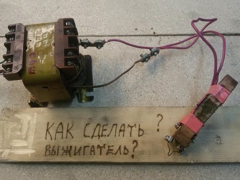 Видео: Как сделать самодельный выжигатель по дереву DIY Часть 1