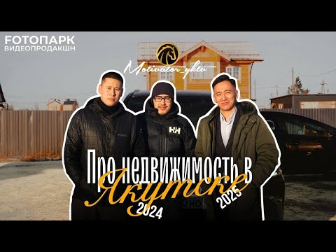 Видео: Рынок недвижимости 2024: стоит ли покупать сейчас?/частный дом или квартира?