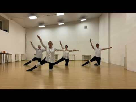 Видео: Движения Гурджиева. 5-ый обязательный. Gurdjieff sacred movements. 5th obligatory