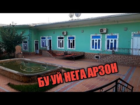 Видео: Шинам ва Арзон ховли зудлик билан сотилади.
