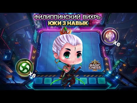 Видео: ВРЫВАЕМСЯ В МЕТУ С КОРОМ ЗА 1 МОНЕТУ | Часть 5 Магические Шахматы Mobile Legends