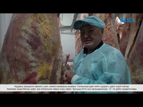 Видео: Технология хранения свежеохлажденного и замороженного мяса 2