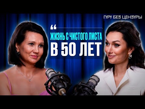 Видео: Как Развестить после 20 лет брака и Найти Себя / Вдохновляющая история Инессы