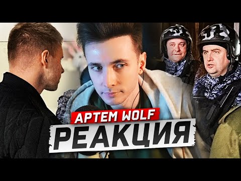 Видео: ХЕСУС СМОТРИТ: ЗАДЕРЖАЛИ ВСЕХ И УВЕЗЛИ В ОТДЕЛ ПОЛИЦИИ / ПОЛУЧИЛИ АРЕСТ | АРТЕМ WOLF | РЕАКЦИЯ