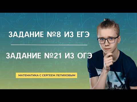 Видео: Всё о текстовых задачах в ЕГЭ и ОГЭ за 40 минут