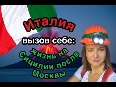 Видео: ИТАЛИЯ - ВЫЗОВ СЕБЕ: ПОЧЕМУ ИТАЛЬЯНЦЫ НЕ ДАРЯТ ЦВЕТЫ И ДО СРЕДНИХ ЛЕТ ЖИВУТ С МАМОЙ, ЧАСТЬ 2