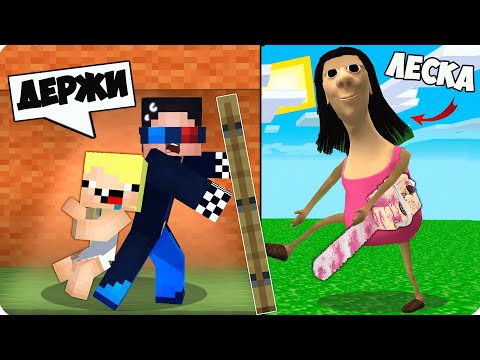 Видео: ☺️Я СТАЛА СЕСТРОЙ ХАМУД ХАБИБИ и ЗАТРОЛЛИЛА НУБИКА и ШЕДИ в МАЙНКРАФТ! ЛЕСКА