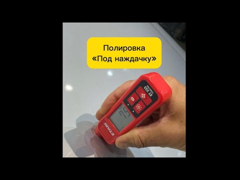 Видео: Полировка «под шкурку» как любят говорить многие, выравнивание Лака наждачкой
