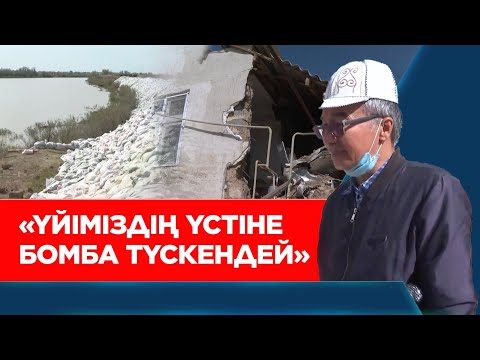 Видео: Құлсары жұртының жанайқайы. Атырауға үлкен су келе жатыр | Арнайы жоба