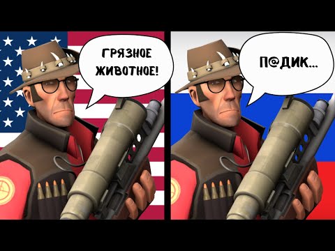 Видео: Русский перевод Team Fortress 2 - Неполноценен!
