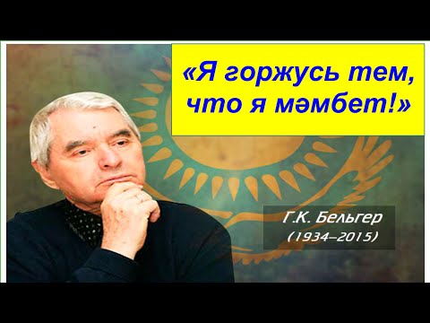 Видео: Что на самом деле означает слово "МӘМБЕТ" и почему его не любили в СССР? Посмотрите описание внизу👇