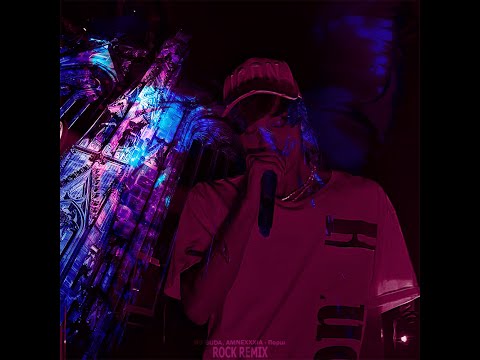 Видео: OG Buda - Порш (ROCK REMIX by amnexxxia)