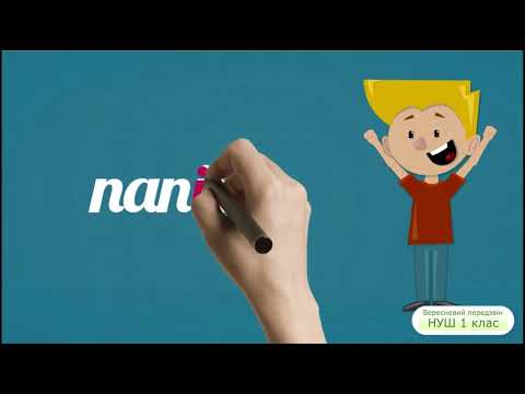 Видео: СЛОВНИКОВІ СЛОВА 1 клас  ІІ ЧАСТИНА