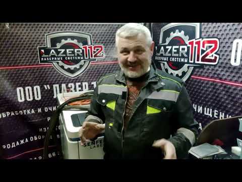Видео: SENFENG  Лазерная сварка , обзор и ремонт