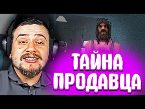 Видео: КАК МАРАСУ ШАКУРУ ПРОДАВЕЦ ВИРТ ПОМОГ РАСКРЫТЬ ТАЙНУ... (нарезка) | MARAS SHAKUR | GTA SAMP