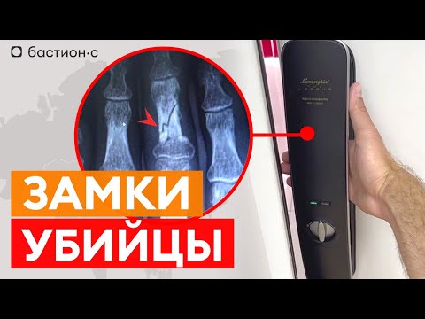 Видео: Худшие замки для входных дверей / Замки, способные нанести травму