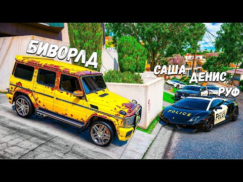 Видео: ЗАПУТАЛ КОПОВ И ОГРАБИЛ ДОМ! КОПЫ ПРОТИВ ВОРОВ! ТРОЛЛИНГ КОПОВ В ГТА 5 РП!