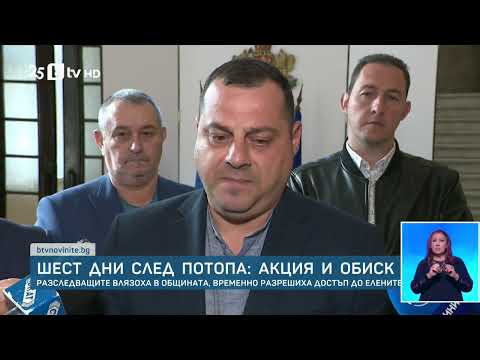 Видео: Полиция влезе в община Несебър и РДНСК Бургас