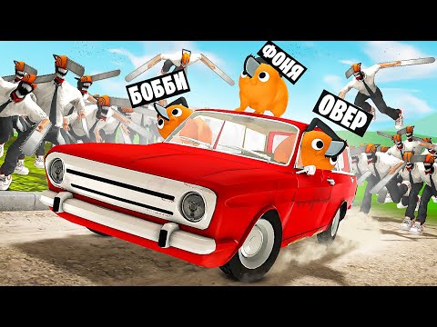 Видео: ЧЕЛОВЕК БЕНЗОПИЛА! ПОГОНИ НА МАШИНЕ В Garry`s Mod