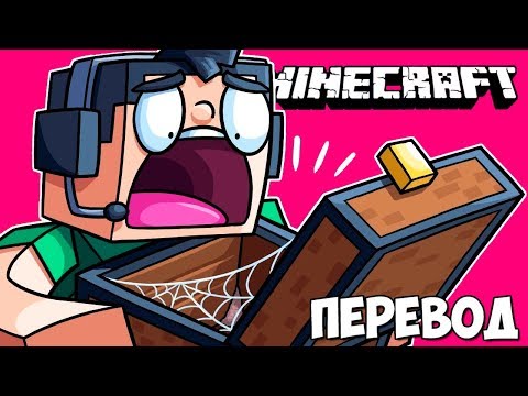 Видео: MINECRAFT Смешные моменты (перевод) 💎 МЕНЬШИНСТВА ВОРУЮТ АЛМАЗЫ У НОГЛЫ (Майнкрафт от Vanoss)