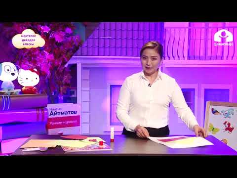 Видео: Мектепке даярдоо классы / Там куруу / Сабат ачуу 8.10.20