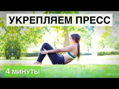 Видео: Упражнения для пресса. Правильно качаем пресс