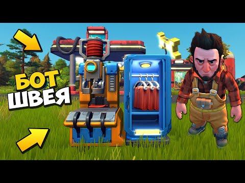 Видео: 👨‍🦳 ПАЛЫЧ ПОСТРОИЛ ШВЕЙНОГО РОБОТА 👨‍🦳 МУЛЬТИК в Scrap Mechanic 🔨 СКРАП МЕХАНИК 🔔