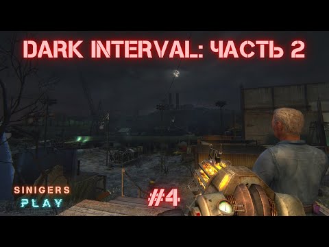 Видео: Dark Interval: Part 2 (2024) | Half-Life 2: Beta | Прохождение 4: Просвет