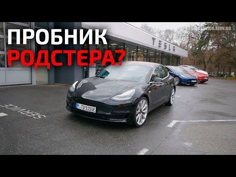 Видео: Самая быстрая Model 3/ Удивляемся новой Tesla Performance на немецких серпантинах