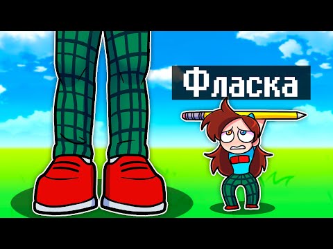 Видео: Майнкрафт но МЫ РАСТЕМ с КАЖДОЙ МИНУТОЙ