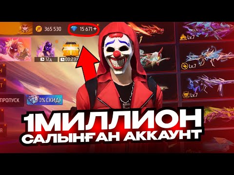 Видео: ТИКТОКЕРДІҢ АККАУНТЫН ҰРЛАП КЕТТІМ!😱 ✦ 1 МИЛЛИОН ТЕҢГЕ САЛЫНҒАН