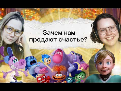 Видео: Быть несчастным — это протест. Иллуз, Кабанас, «Фабрика счастливых граждан» | Краткая теория всего