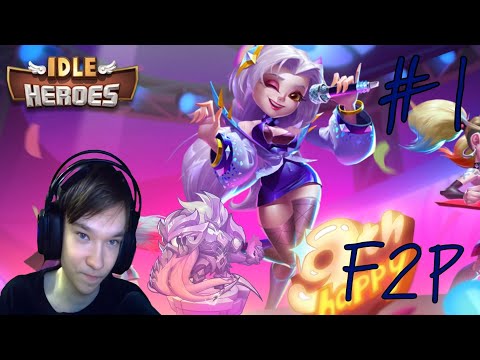 Видео: Idle Heroes Путь F2P (Основа и введение основ) #1