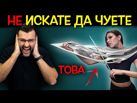 Видео: 16 Музикални ИНСТРУМЕНТА, които на 99% НЕ СТЕ ЧУВАЛИ