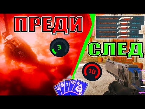 Видео: Как Подобрих Aim-a си в CS2 за 1 Месец – Ето Моята Тайна