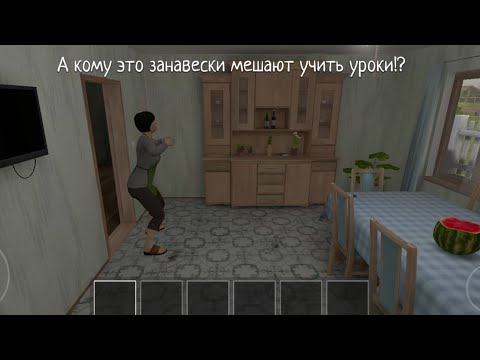Видео: Я показываю секретные фишки и фразы в Schoolboy А КОМУ ЭТО ЗАНАВЕСКИ МЕШАЮТ УЧИТЬ УРОКИ!?