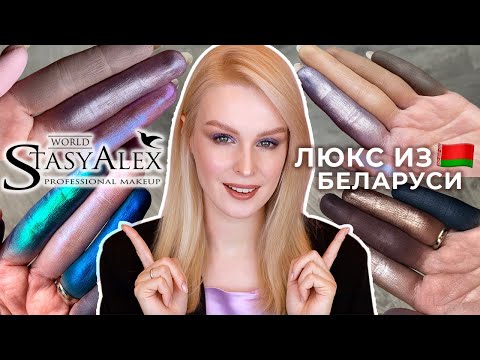 Видео: Полный обзор теней StasyAlex 🔥 E33 Warbler Tit E17 Blue Hummingbird E27 Fairy Wren E28 Marina Heron