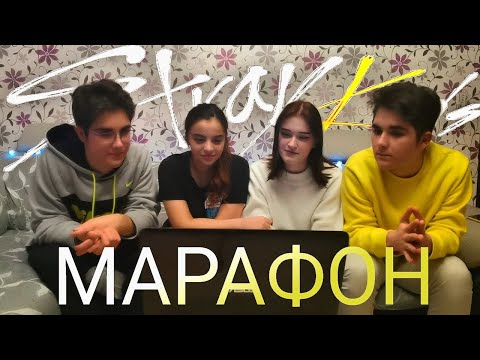 Видео: Марафон на Stray Kids | Miroh, Side Effects, Double Knot, Easy