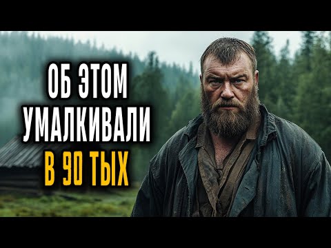 Видео: ЛЕСНИК ИЗ ТАЙГИ Рассказал ЧТО На САМОМ ДЕЛЕ видел в ЛЕСУ в 90тые годы!