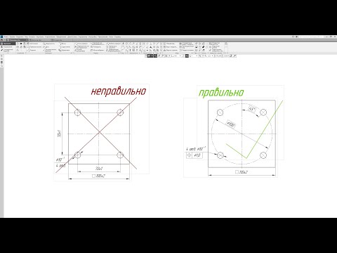 Видео: Читаем и создаем чертежи - Правильные и неправильные размеры.