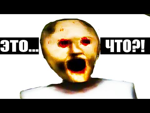 Видео: ХУДШИЕ ХОРРОРЫ про БАБКУ (GRANNY) [ТРЭШ ФЛЭШ]