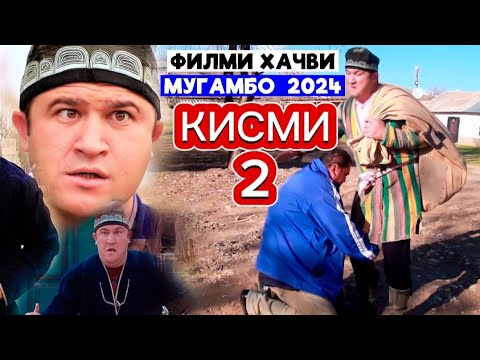 Видео: Кисми 2 Филми Хачви Мугамбо Мерам Гариби бачаи норасим хор меши 2024.فیلم خاچوی موگامبو مرام گریبی