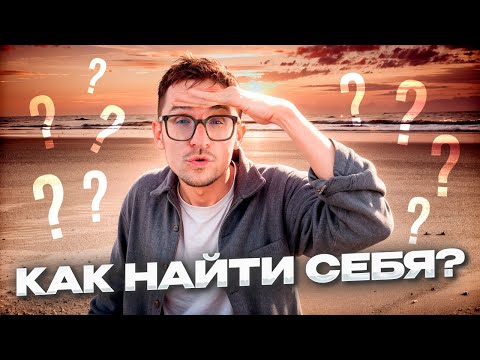 Видео: Как найти СЕБЯ? Болталка — ОГЭ ЕГЭ по Информатике 2025