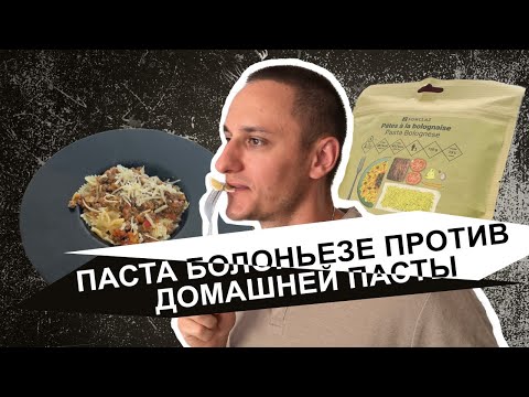 Видео: Паста Болоньезе. Лес против Кухни!