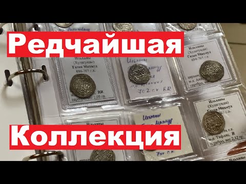 Видео: Редкая коллекция! Такого вы не видели!