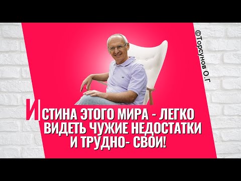 Видео: Старшие - это те, кому мы задолжали! Торсунов лекции