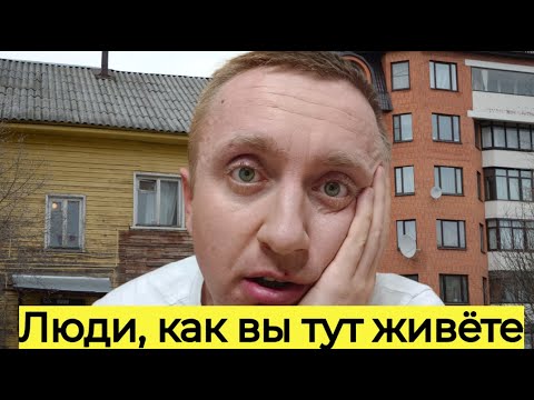 Видео: Цены на квартиры В Петрозаводске. Стоит ли переезжать в столицу Карелии?