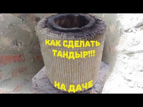 Видео: Как я сделал тандыр, или мультиварка на дровах!