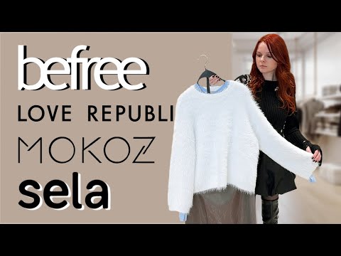 Видео: ШОПИНГ ВЛОГ В LOVE REPUBLIC, SELA, BEFREE И MOKOZ. НОВАЯ КОЛЛЕКЦИЯ 2025 И ЗИМНЯЯ РАСПРОДАЖА